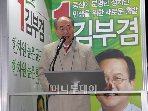 ▲ 김부겸 후보 지지연설을 하고 있는 박재승 위원장