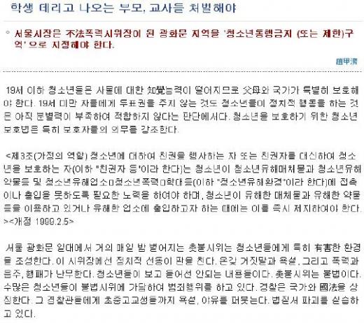 ↑15일 '조갑제닷컴'에 올라온 글