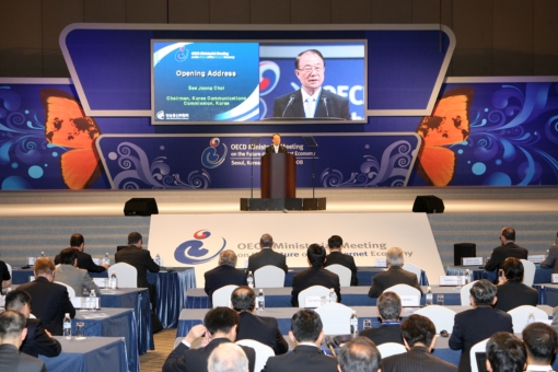 ▲최시중 방송통신위원장이 17일 삼성동 코엑스에서 열린 'OECD 장관회의'에서 개회사를 하고 있다. 