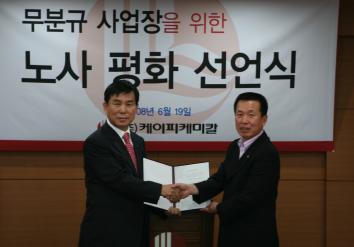 ↑허수영 대표(좌)와 김인규 노조위원장(우)이 <br>
선포식을 마치고 선언문을 교환하고 있다.