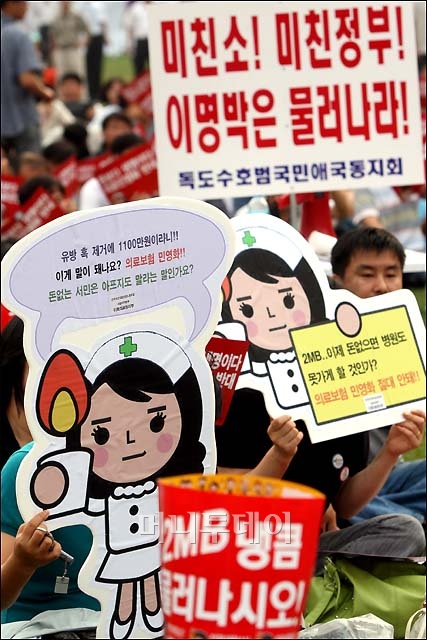 [사진]의료민영화 반대 '성난 간호사들'