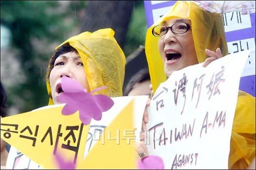 [사진]일본대사관 앞에 모인 대만인들