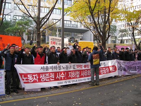 ↑ 서울지하철 1~4호선을 운영하는 서울메트로의 노조가 13일 오전 서울시청 서소문청사 앞에서 집회를 열고 있다.