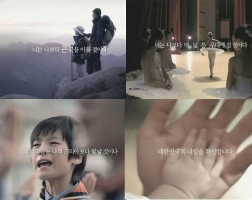 ↑ 삼성-SBS 캠페인 광고