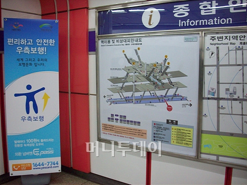 ↑국토해양부는 지난 1일부터 서울시내 지하철을 대상으로 우측보행 시범운영에 들어갔다.