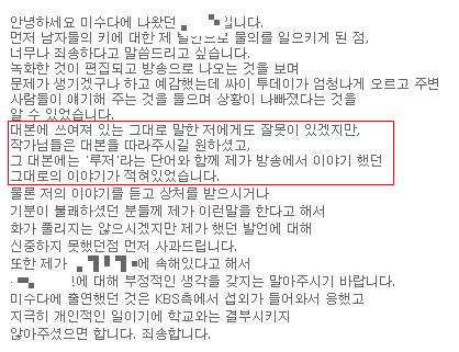 ↑9일 방송된 KBS 2TV '미녀들의 수다'에 출연한 이모씨는 자신의 발언이 논란이 되자 미니홈피에 "대본에 쓰여진 대로 읽었다"고 해명했다.
