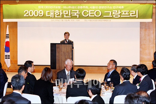 [사진]2009 대한민국 CEO 그랑프리