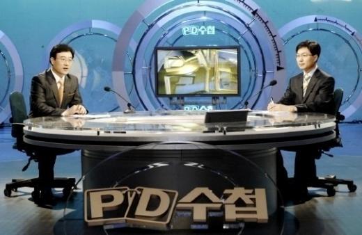 '쇠고기 송사' MBC 'PD수첩', 민사도 승소