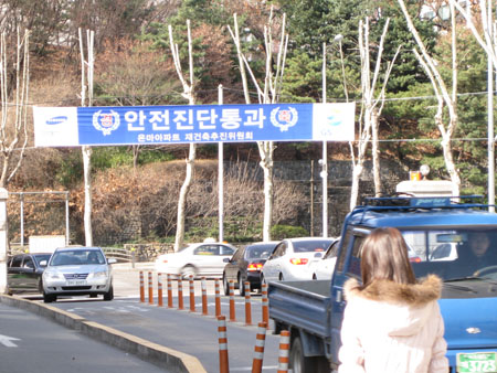 ↑ 12일 안전진단통과 플래카드가 붙은 서울 대치동 은마아파트 앞 전경. 주민들의 왕래가 있을 뿐 인근 상가와 부동산중개업소는 한가한 모습이다.