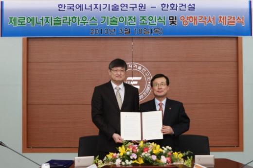 ↑ 한화건설 이근포 대표이사(오른쪽)는 18일 대전 한국에너지기술연구원 대회의실에서 한국에너지기술연구원 한문희 원장과 '제로에너지 솔라하우스' 기술에 대한 실시협약을 체결했다. <br>
