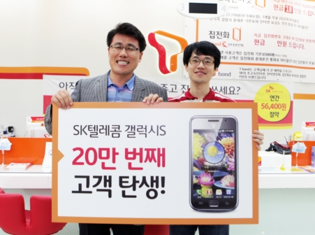 ↑3일 SK텔레콤 김선중 영업본부장(왼쪽)과 갤럭시S 20만번째 구매고객 인 조현욱씨가 기념촬영을 하고 있다. 
