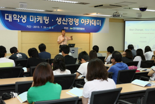 ↑ 최동규 한국생산성본부 회장이 한국생산성본부에서 개설한 대학생 아카데미에 참석한 대학생들을 대상으로 강연을 하고 있다. <br>
