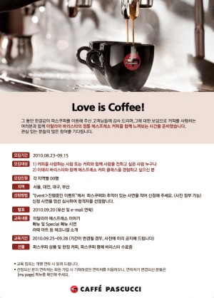 Ľ, ĿǱ Love is Coffee  