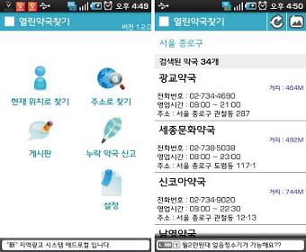 강추! 8월의 베스트 '모바일앱 4選'