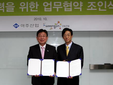 ↑주흥남 아주산업 대표(오른쪽)가 4일 송인회 극동건설 대표(왼쪽)와 기술업무 협약을 체결했다. 