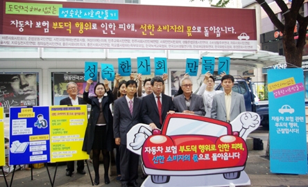 자동차보험 사기근절 시민 캠페인