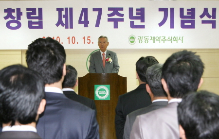 ↑ 최수부 광동제약 회장(가운데)이 회사 창립 47주년 기념식에서 기념사를 하고 있다.