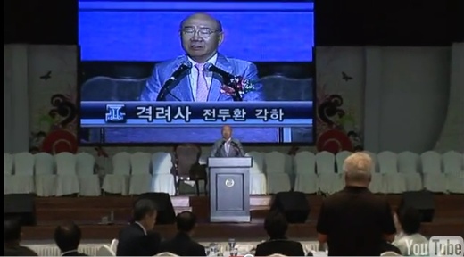 전두환, 모교서 성대한 '만수무강' 팔순잔치 논란