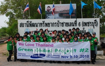 삼성생명,태국서 희망나무 '망그로브' 심기