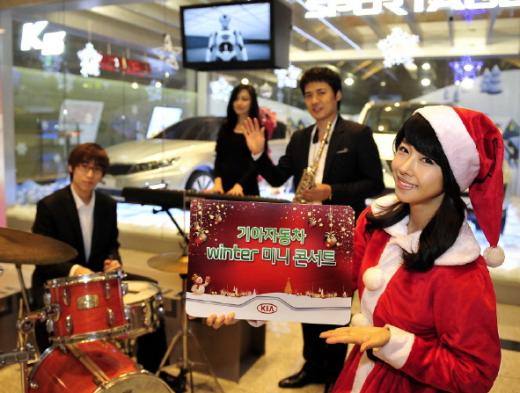 ↑<br>
기아차와 서울시 메트로 9호선은 12월 25일까지 매주 월,수,금 오전ㆍ오후 출퇴근 시간에 메트로 9호선 고속터미널역 상설전시공간에서 따뜻한 송년 분위기의 재즈 음악회인 ‘윈터 미니콘서트’를 연다.