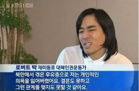 ↑지난 10월 26일 KBS '9뉴스'에 방송된 로버트 박 모습 캡처