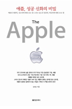 [Book] 애플의 성공 A to Z