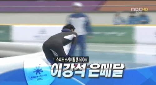 이강석이 제7회 아스타나-알마티 동계아시안게임 스피드스케이팅 500m 결승에서 피니시 라인에 들어온 후 숨을 고르고 있다. (사진, MBC 캡처)