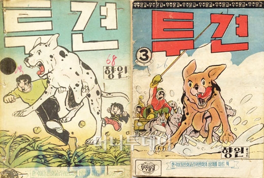 1970~80년대 인기 만화가 고 이향원 화백이 우리나라 '개 만화'의 시조였다는 사실이 주목받고 있다. ⓒ한국만화영상진흥원