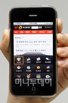 ▲머니투데이 앱을 시연하는 아이폰4. ⓒ사진= 임성균 기자