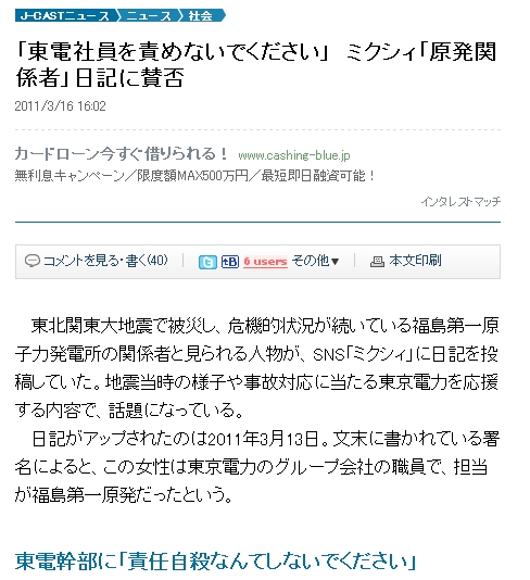 ↑일본 인터넷매체 '제이캐스트' 16일자 기사 캡처