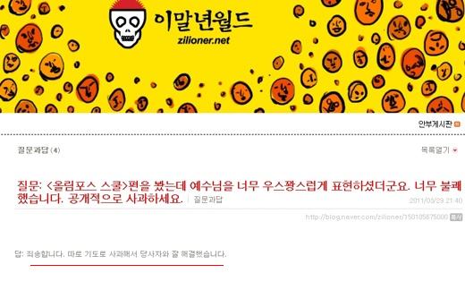 ↑웹툰작가 이말년의 공식블로그 '이말년월드' 캡처