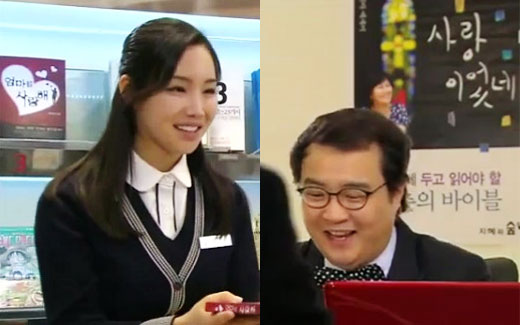 MBC TV 주말연속극 '반짝반짝 빛나는'에선 촬영장소인 출판사 '푸른숲'이 출간한 책들이 등장한다.