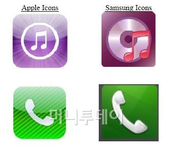 애플이 소장에서 적시한 자사 아이콘 디자인과 삼성디자인 비교