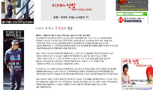 최근 웹사이트 '이지아닷컴'이 배너광고 사기 논란에 시달리고 있다.