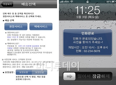 [오늘의앱]인화신청도 스마트폰으로 '디지털사진관'