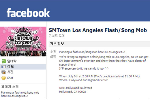 미국 LA 지역 케이팝 팬들이 개설한 'SM타운 LA 콘서트 유치 플래시몹' 페이스북