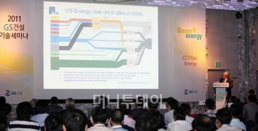 ↑GS건설이 30일 개최한 '2011 기술세미나'에서 녹색에너지 기술 관련 세계적 권위자인 로렌츠 비글러 카네기 멜론대 교수(미국)가 전세계 에너지 기술과 정책동향에 대해 소개하고 있다. ⓒGS건설