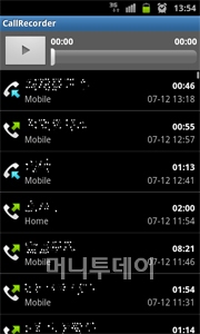 [오늘의앱]자동 통화 녹음 앱 'Call Recorder'