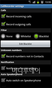 [오늘의앱]자동 통화 녹음 앱 'Call Recorder'