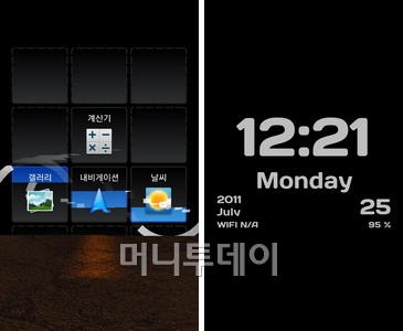 ↑왼쪽이 앱 선택, 오른쪽이 시계보기