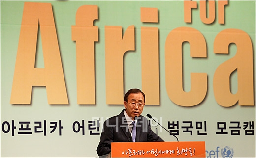 [사진]반기문 총장 '아프리카 어린이를 도웁시다'
