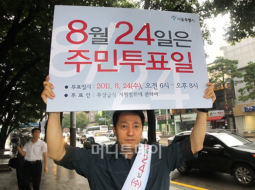 [사진]오세훈 시장, 8월 24일은 주민투표일