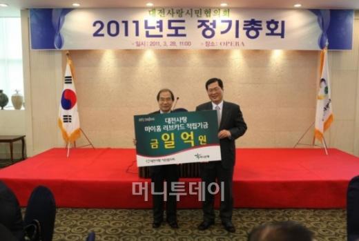 박종덕 하나은행 충청사업본부 대표(사진 右)가 대전사랑시민협의회에 '대전사랑카드 ' 기금 적립금 중 1억원을 전달하고 있다.