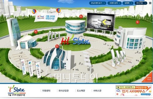 서울 사이버 창업전시관에 가면 700개 창업아이템이 한눈에
