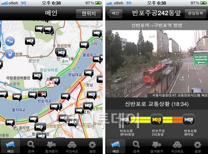 [오늘의앱]실시간 교통 정보 확인 '올레 CCTV 교통'