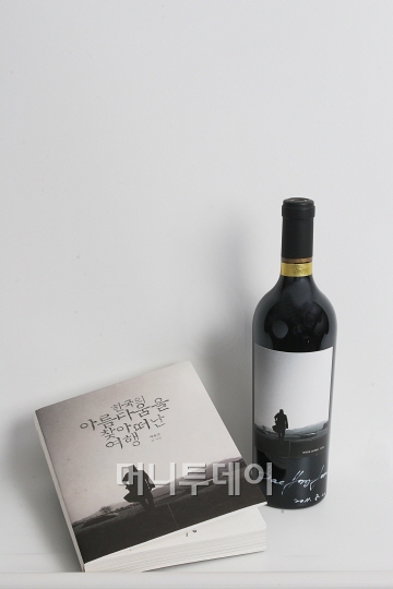 배용준이 기증한 자신의 저서 '한국의 아름다움을 찾아 떠난 여행'과 와인 