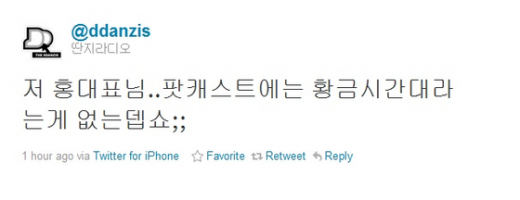 홍준표 대표의 발언에 대한 딴지라디오의 트윗  News1