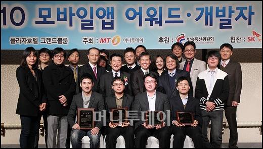 지난해 11월 16일 서울 프라자호텔 그랜드볼룸에서 열린 '2010 대한민국 모바일앱 어워드·개발자 컨퍼런스'서 수상자, 시상자들과 월별 으뜸앱 수상자들이 기념촬영을 하고 있다. 