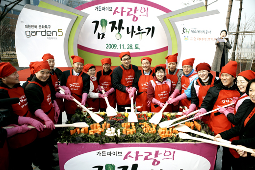 ↑지난 2009년 11월 가든파이브에서 개최한 SH공사 '사랑의 김장나누기' 행사 사진 ⓒSH공사