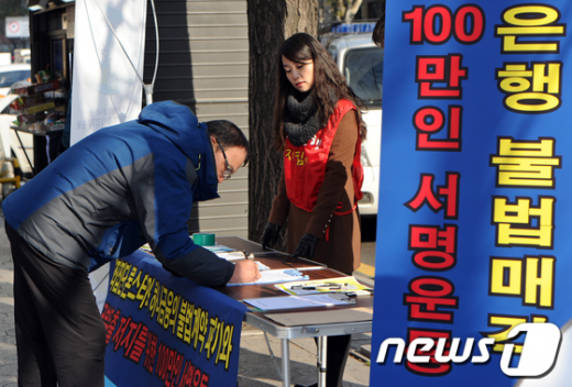 [사진]외환은행 주식갖기  100만인 서명운동